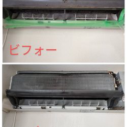 エアコンクリーニングのビフォー・アフター