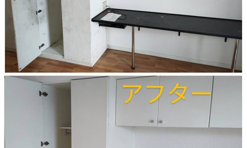 クローゼット・クロス