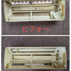 秋田市のお客様からのご依頼