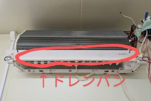 リピートのお客様から水漏れのご連絡！！