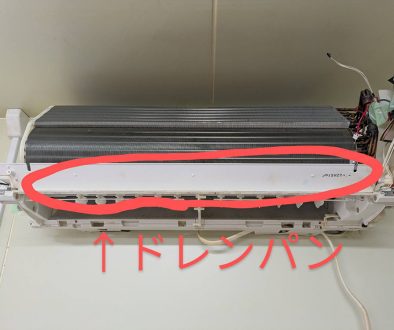 リピートのお客様から水漏れのご連絡！！